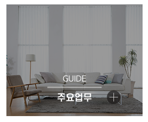 엠제이디자인_메인링크_주요업무